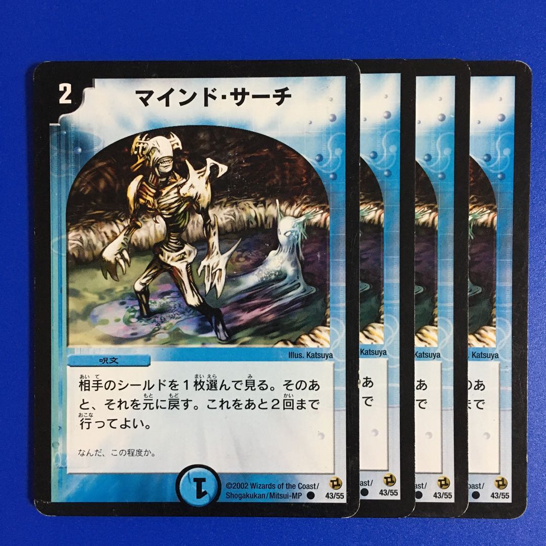 マインド・サーチ [DM-02] 4枚セット (Used) （460424479）| magi -TCG 
