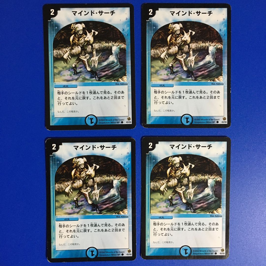 マインド・サーチ [DM-02] 4枚セット 4枚 (Used) （460424479）| magi