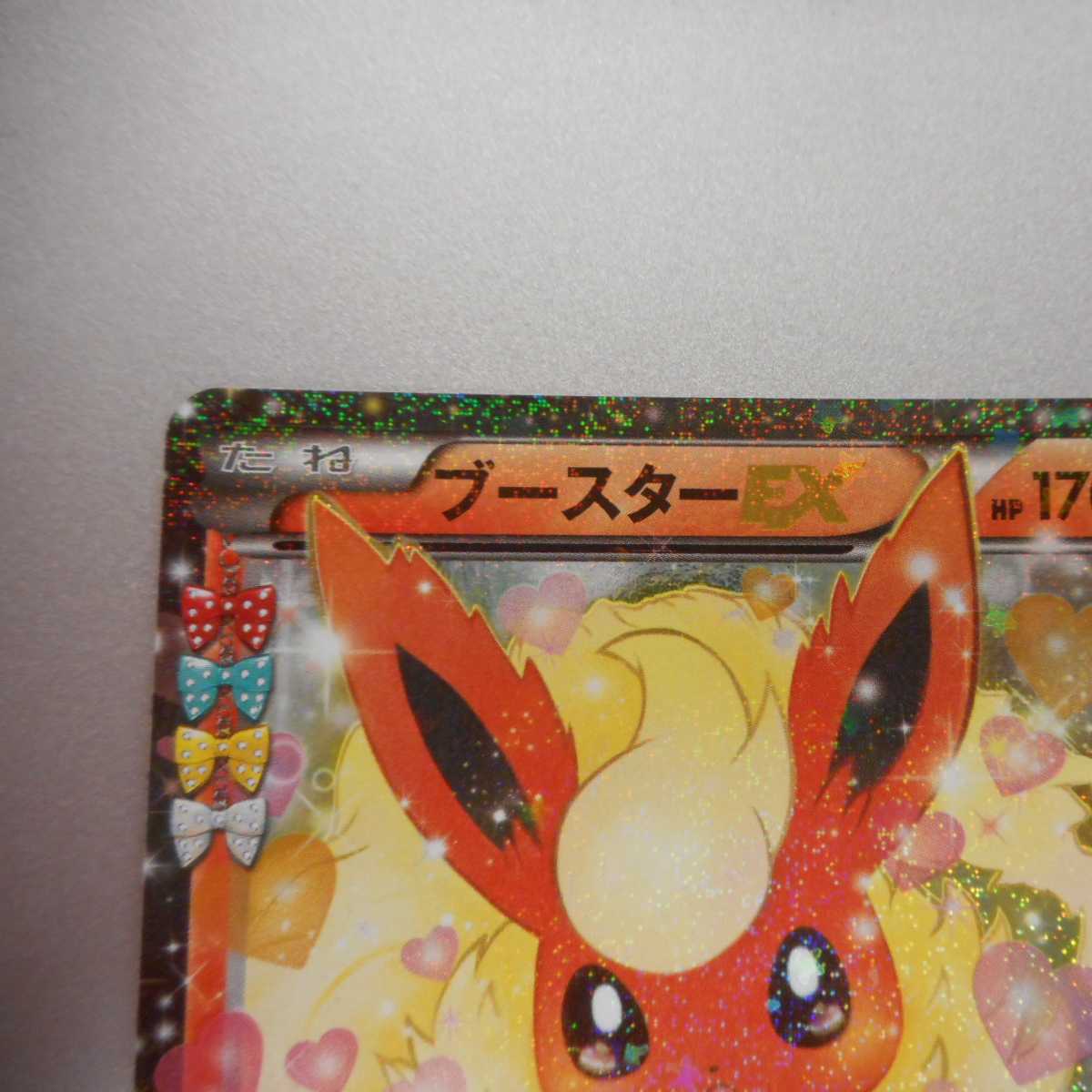 (Beautiful) FlareonEX 006/032 RR 1枚