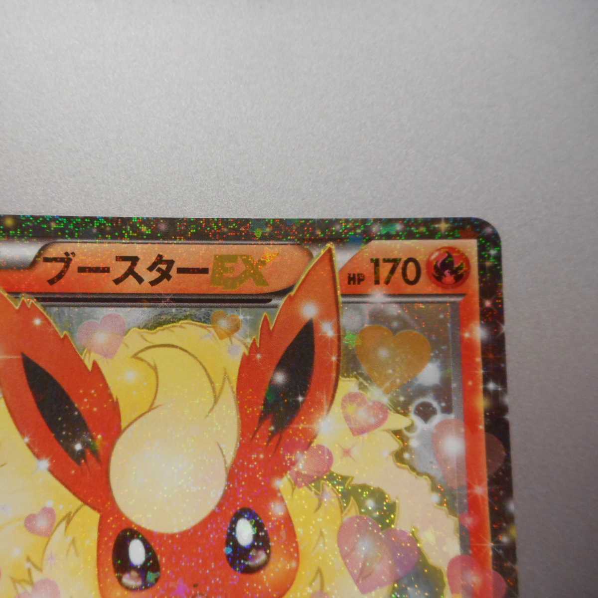 (Beautiful) FlareonEX 006/032 RR 1枚