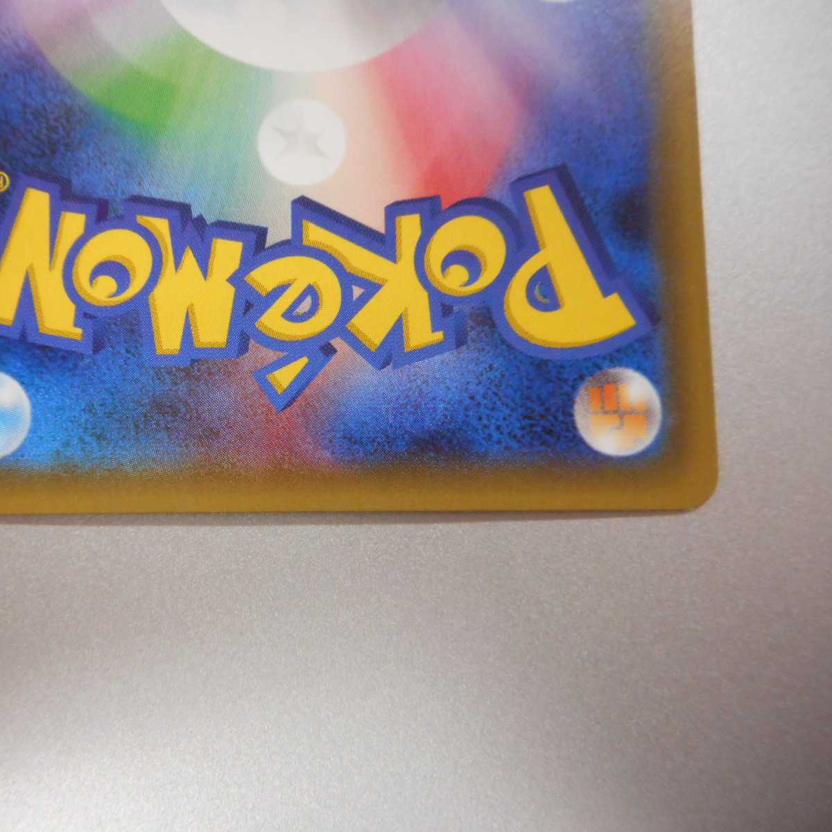 (Slight flaw) FlareonEX 006/032 RR