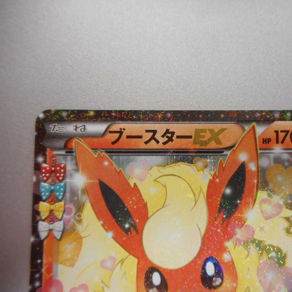 (Slight flaw) FlareonEX 006/032 RR