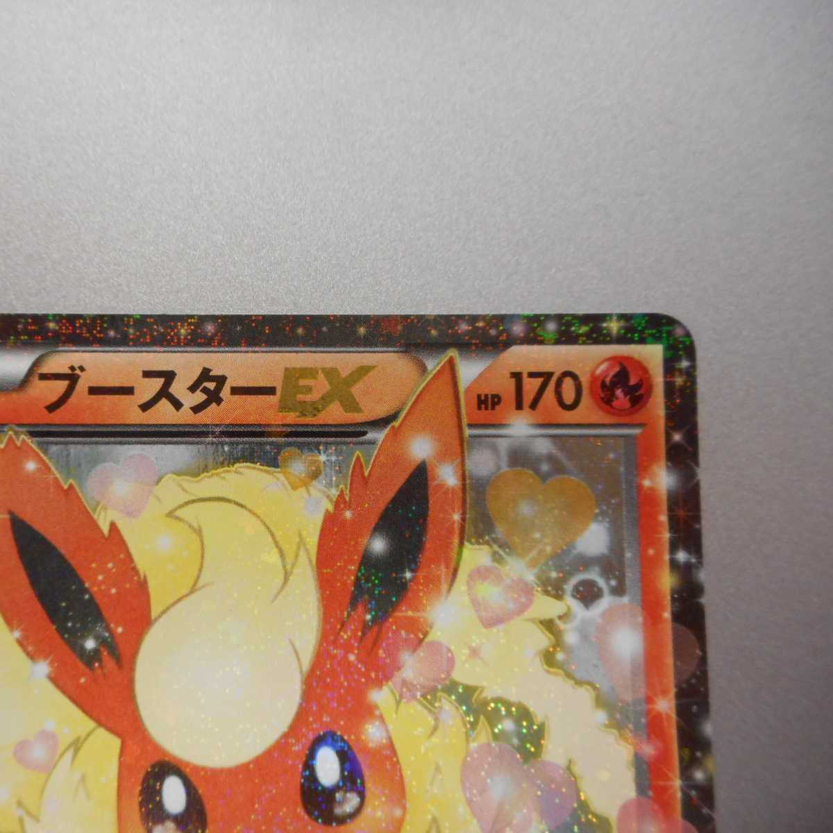 (Slight flaw) FlareonEX 006/032 RR