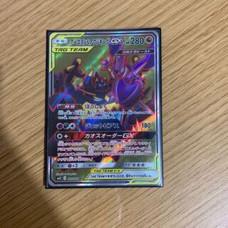 アーゴヨン&アクジキング  GX  SR