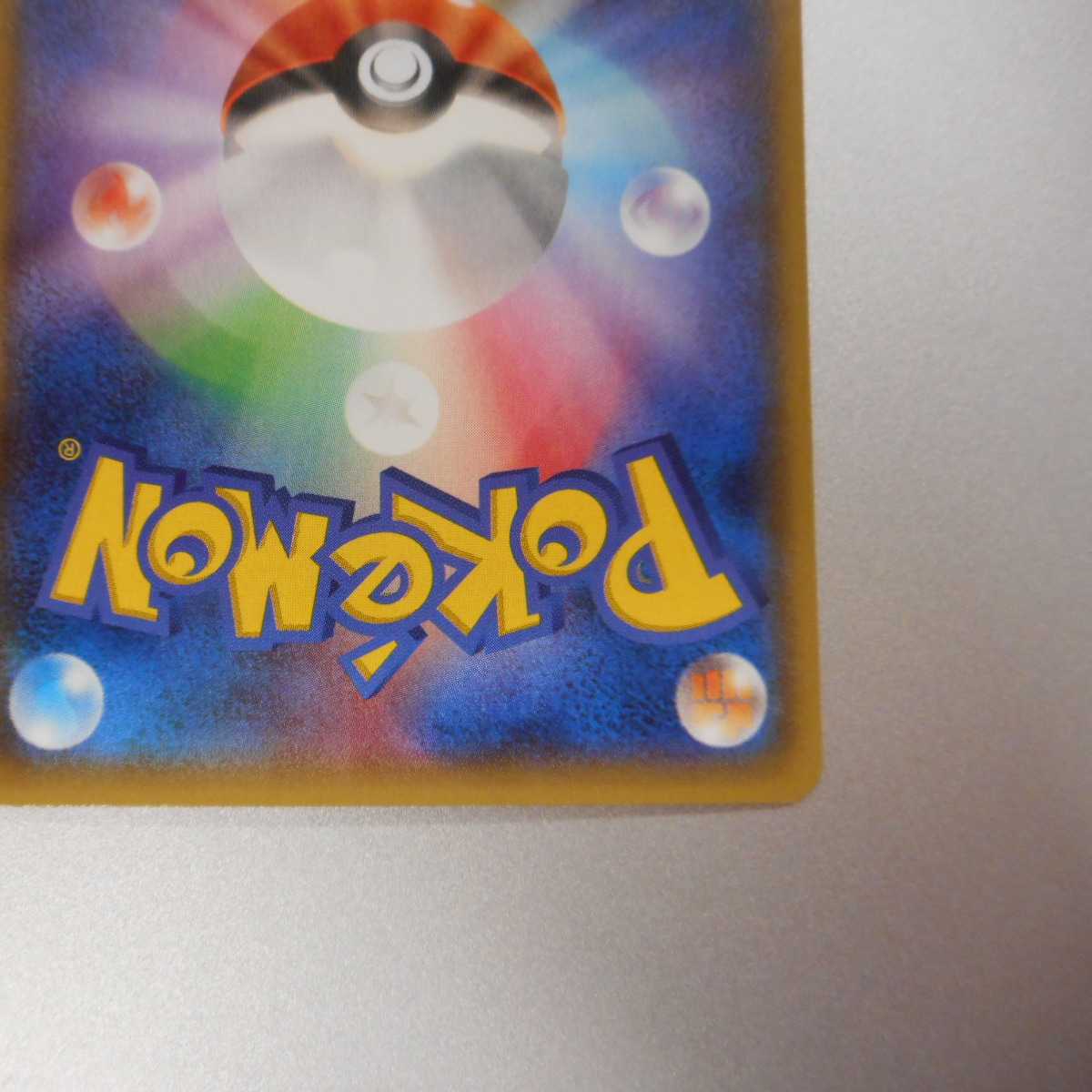 （美品）マグマ団のグラードンEX　015/034 RR