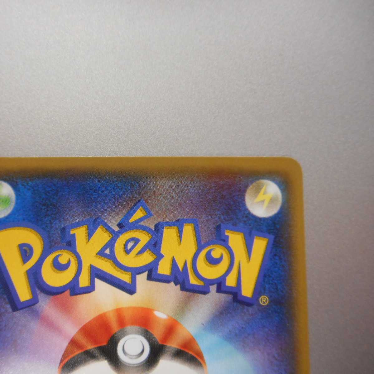 （美品）マグマ団のグラードンEX　015/034 RR