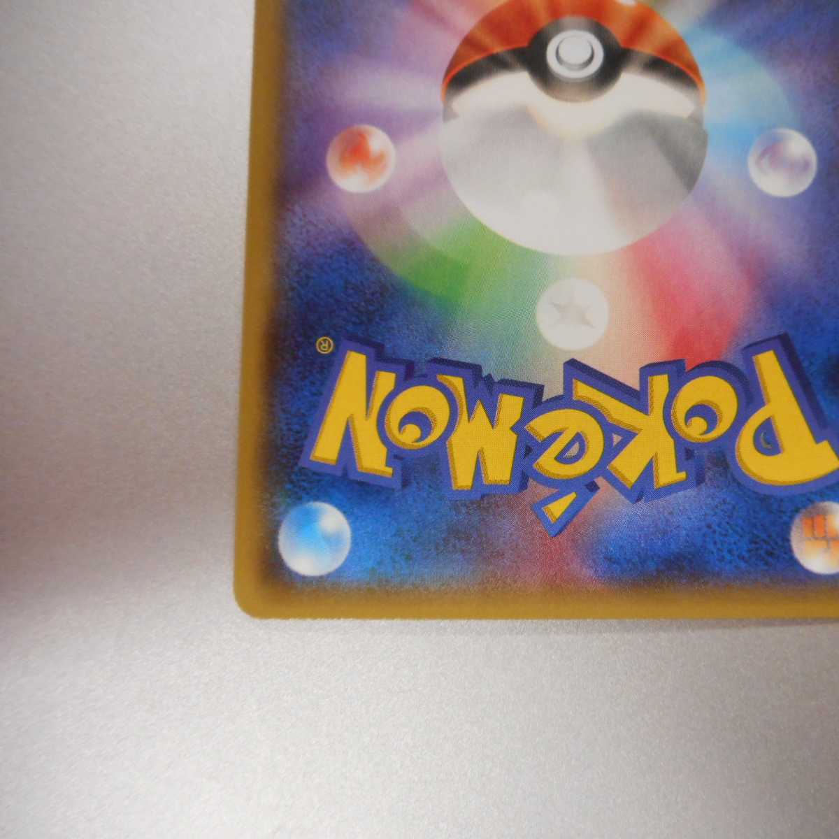 （美品）マグマ団のグラードンEX　015/034 RR