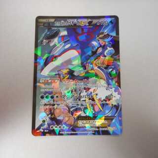 （美品）アクア団のカイオーガEX　006/034 RR