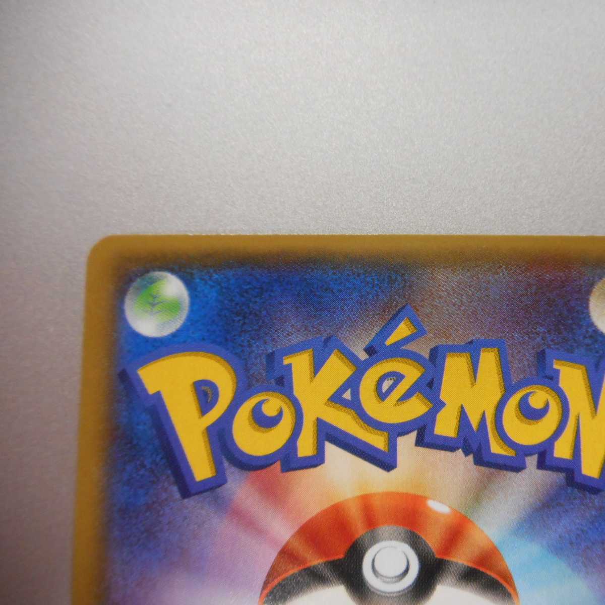 (美品)アクア団のカイオーガEX 006/034 RR