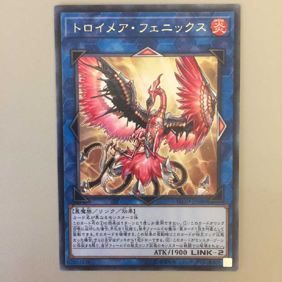 トロイメア?フェニックス 字レア