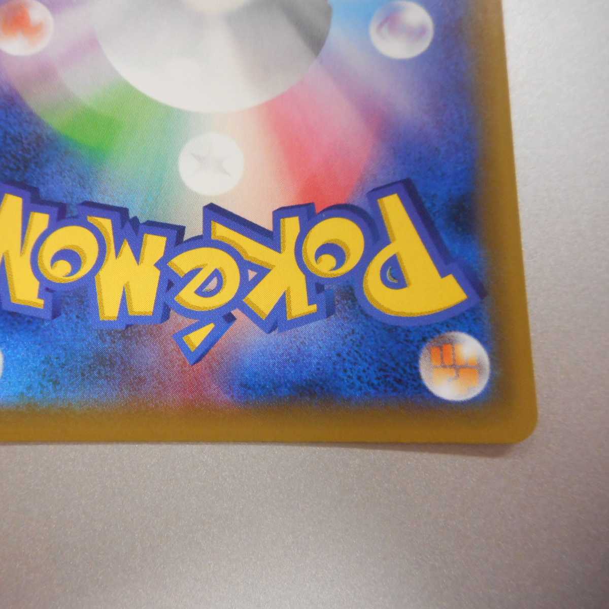 （美品）ミュウツー＆ミュウGX　222/173　UR