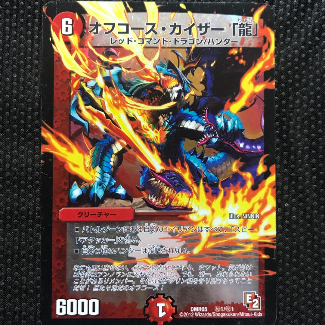 オフコース カイザー 龍 Seの通販 Aqua Magi トレカ専用フリマアプリ