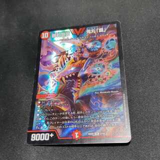 勝利宣言 鬼丸「覇」