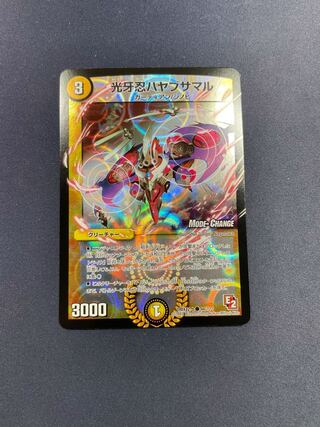 光牙忍ハヤブサマル(MODE CHANGE)