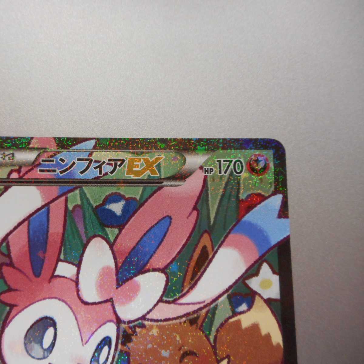 (微キズ)ニンフィアEX 026/032 RR