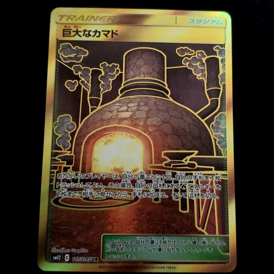 1409717225さん　専用　巨大なカマド　UR