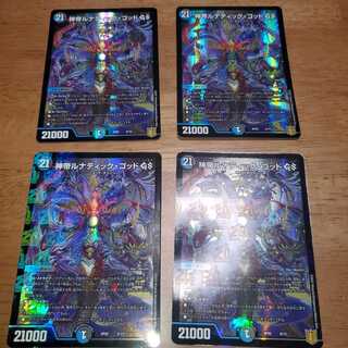 神帝ルナティック・ゴッドGS