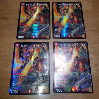 ガイアール・カイザーGS