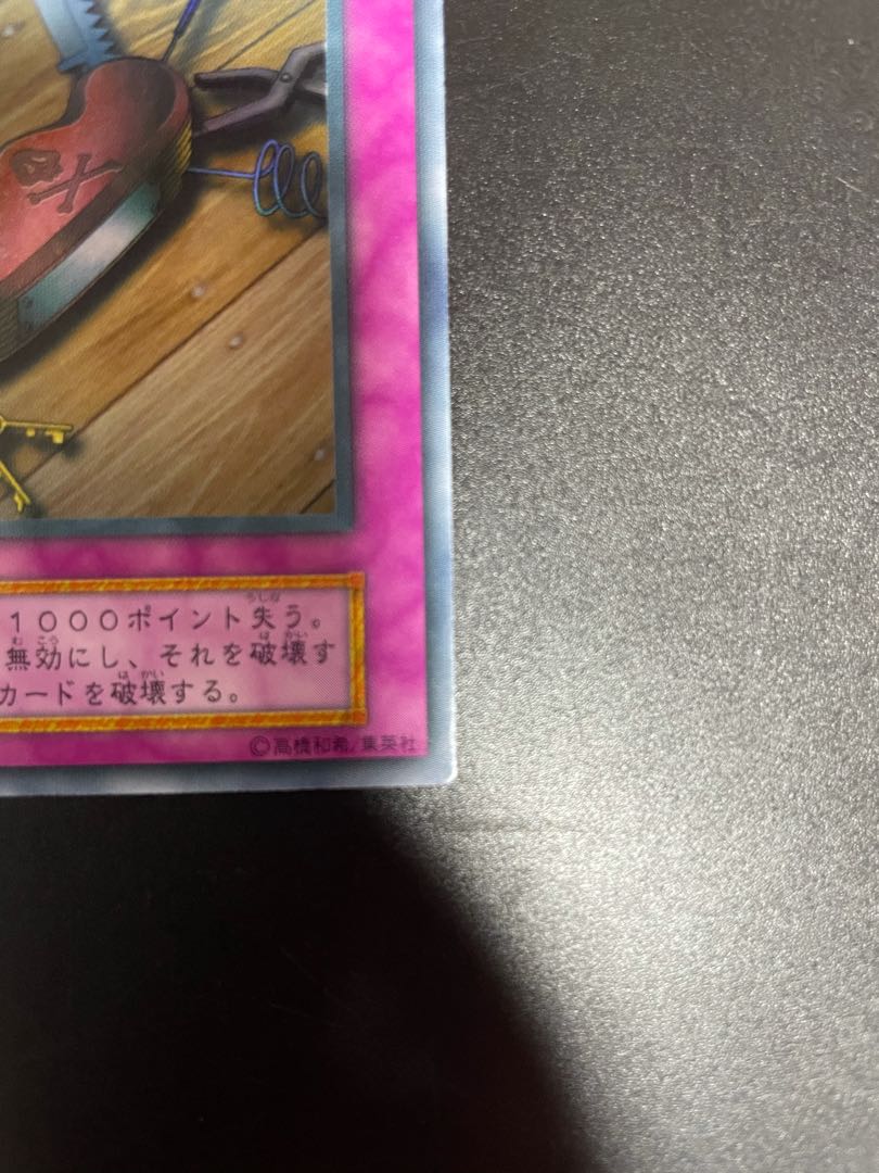 盗賊の七つ道具