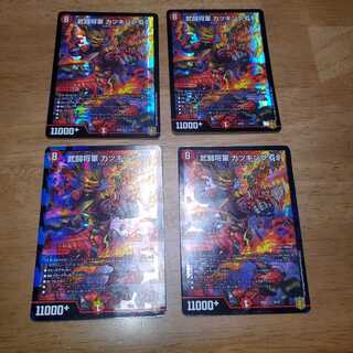 武闘将軍 カツキングGS