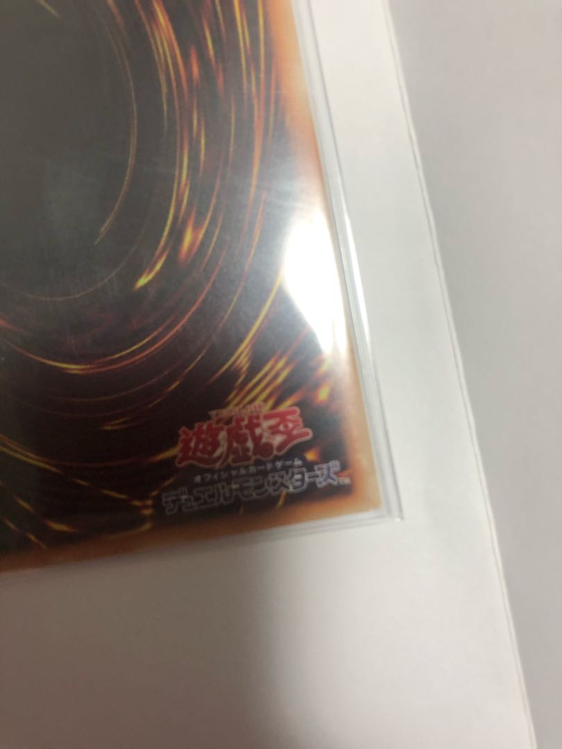 万物創世龍 10000シークレットレア