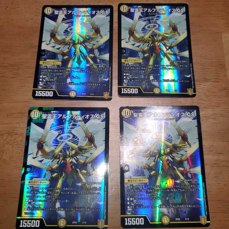 聖霊王アルファディオスGS