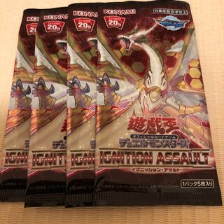 遊戯王 イグニッションアサルト 4パック