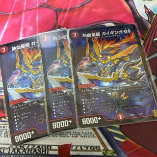 熱血星龍　ガイギンガGS