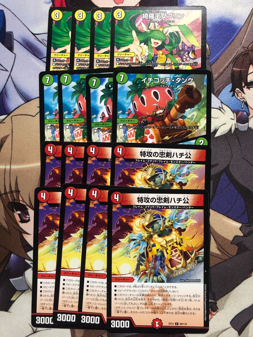 特攻の忠犬ハチ公 セット