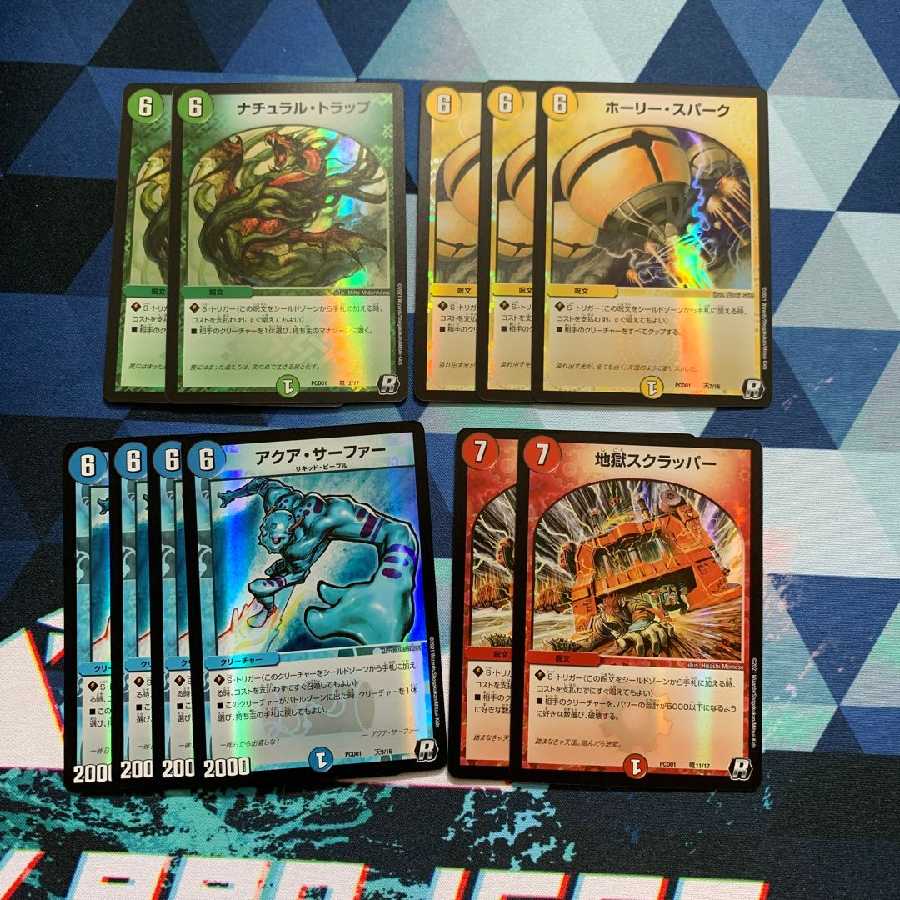 汎用シールドトリガーセット