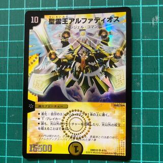 聖霊王アルファディオス