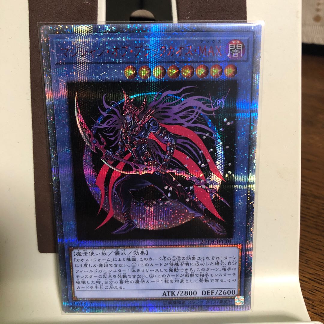 マジシャン・オブ・ブラックカオス・MAX【20thシークレットレア】