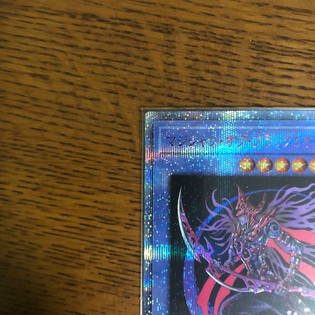 マジシャン・オブ・ブラックカオス・MAX【20thシークレットレア】