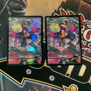 ドンドン水撒くナウ ドンドンシャワーナウ 2枚