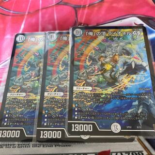 俺の頂ライオネルGS