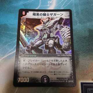 暗黒の騎士ザガーン 初期