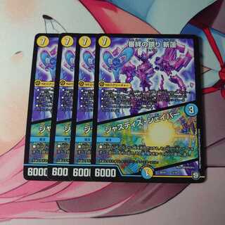 審絆の鎮まり 新蓮｜ジャスティス・シェイパー4枚