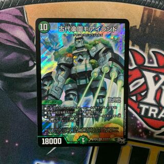 古代楽園モアイランド