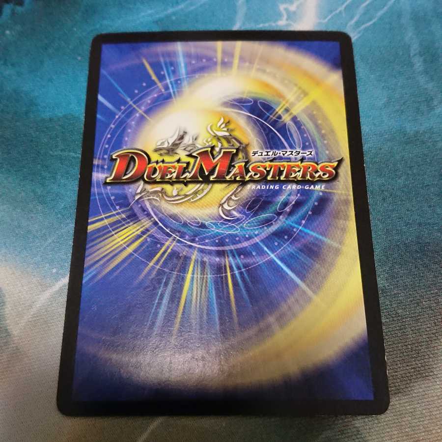 黒神龍ブライゼナーガ 初期