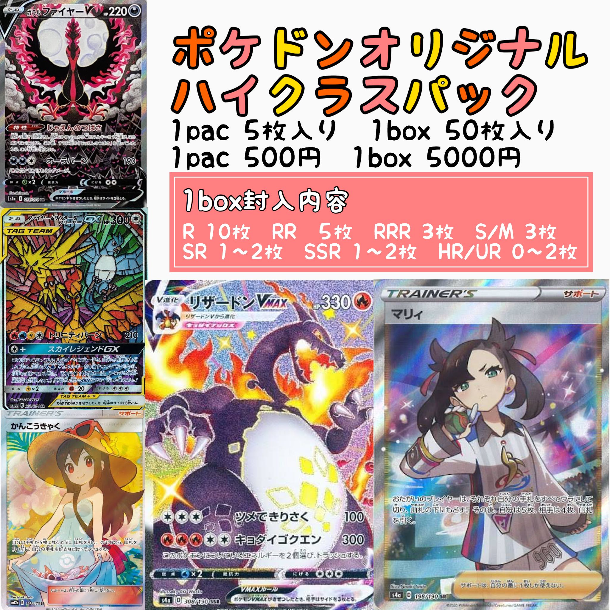 パパックス様専用　2BOX