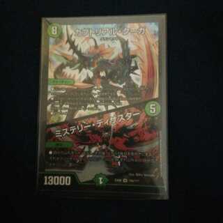 カブトリアル・クーガ｜ミステリー・ディザスター