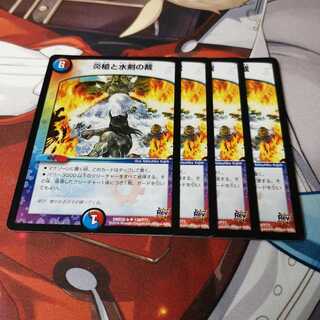 炎槍と水剣の裁