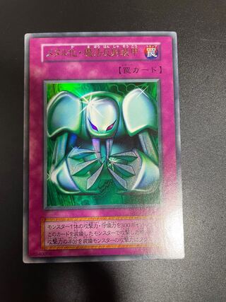 メタル化・魔法反射装甲