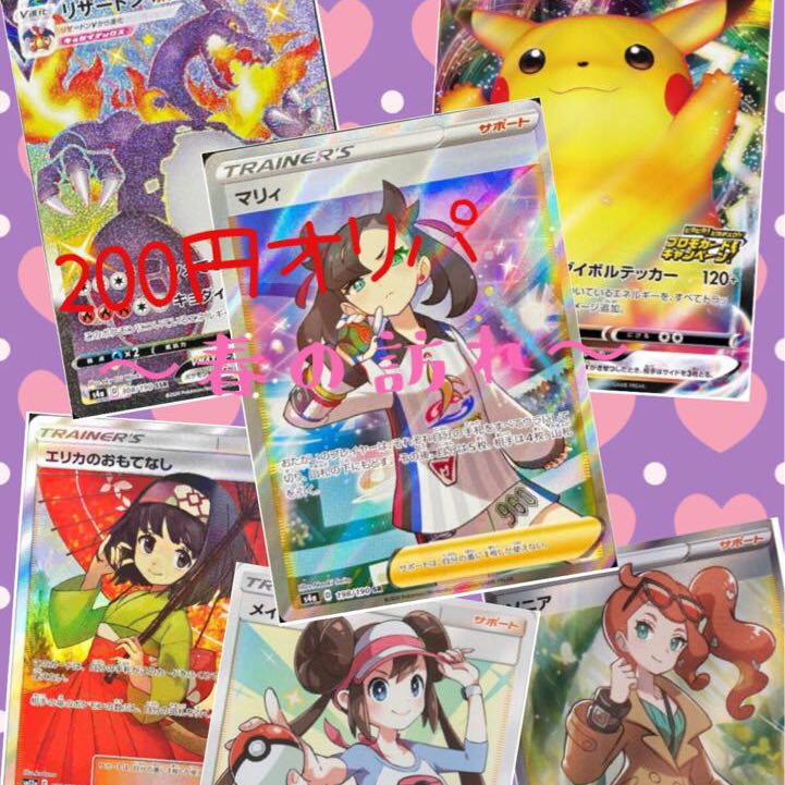 【10口購入用】200円オリパ