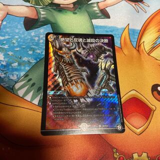 絶望と反魂と滅殺の決断(パーフェクト・ダークネス) SR