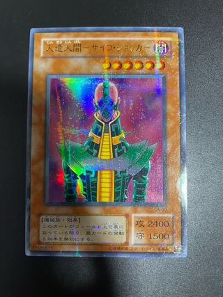 The early bird gets the worm! Android Psycho Shocker Error