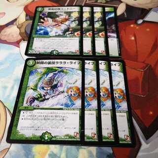 薫風妖精コートニー