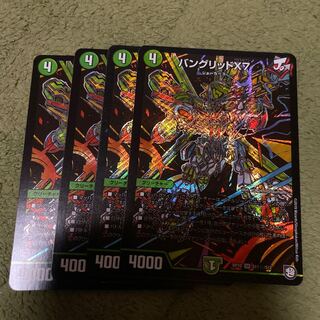 バングリッドX7 SE