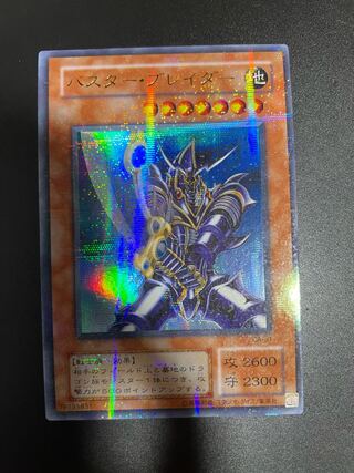 早い者勝ち！エラー バスター・ブレイダー