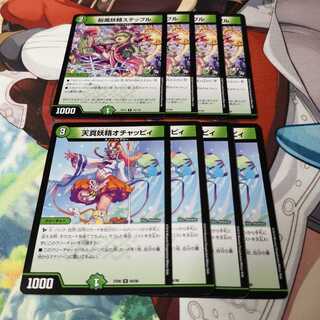 桜風妖精ステップル